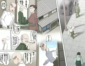 Page 206 of MAKE LOVE! O'G-chan - preview thumbnail