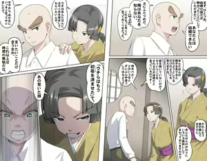 Page 208 of MAKE LOVE! O'G-chan - preview thumbnail