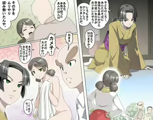 Page 210 of MAKE LOVE! O'G-chan - preview thumbnail