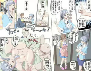 Page 218 of MAKE LOVE! O'G-chan - preview thumbnail