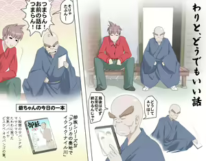 Page 229 of MAKE LOVE! O'G-chan - preview thumbnail