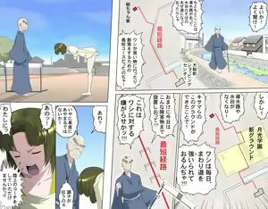 Page 234 of MAKE LOVE! O'G-chan - preview thumbnail