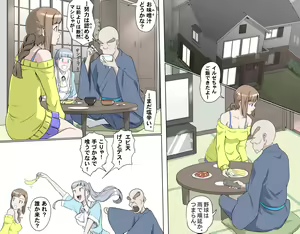Page 245 of MAKE LOVE! O'G-chan - preview thumbnail
