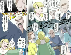 Page 247 of MAKE LOVE! O'G-chan - preview thumbnail