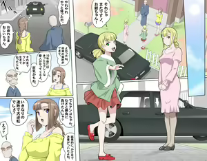 Page 259 of MAKE LOVE! O'G-chan - preview thumbnail