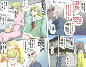 Page 260 of MAKE LOVE! O'G-chan - preview thumbnail
