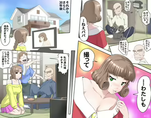Page 272 of MAKE LOVE! O'G-chan - preview thumbnail