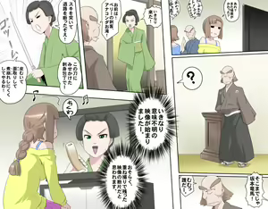 Page 274 of MAKE LOVE! O'G-chan - preview thumbnail