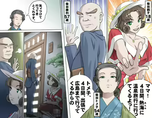 Page 28 of MAKE LOVE! O'G-chan - preview thumbnail