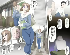 Page 283 of MAKE LOVE! O'G-chan - preview thumbnail