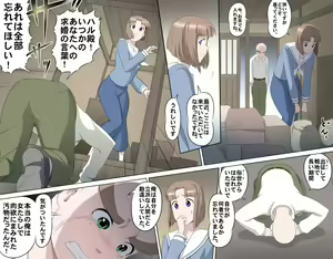 Page 284 of MAKE LOVE! O'G-chan - preview thumbnail