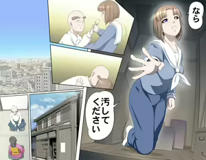 Page 286 of MAKE LOVE! O'G-chan - preview thumbnail