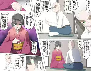 Page 287 of MAKE LOVE! O'G-chan - preview thumbnail