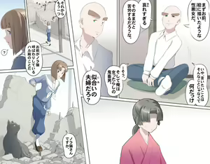 Page 288 of MAKE LOVE! O'G-chan - preview thumbnail