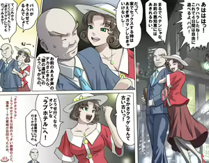Page 29 of MAKE LOVE! O'G-chan - preview thumbnail