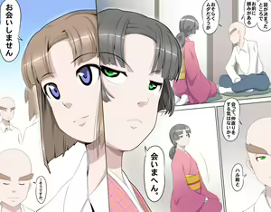 Page 291 of MAKE LOVE! O'G-chan - preview thumbnail
