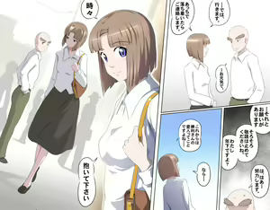 Page 293 of MAKE LOVE! O'G-chan - preview thumbnail