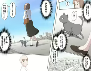 Page 294 of MAKE LOVE! O'G-chan - preview thumbnail