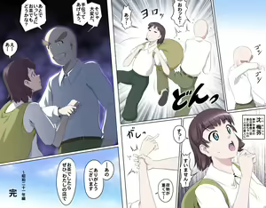 Page 295 of MAKE LOVE! O'G-chan - preview thumbnail
