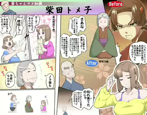 Page 296 of MAKE LOVE! O'G-chan - preview thumbnail