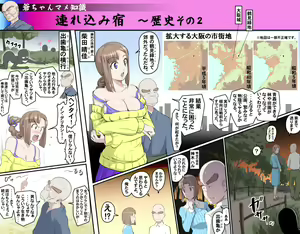 Page 347 of MAKE LOVE! O'G-chan - preview thumbnail