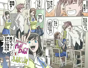 Page 41 of MAKE LOVE! O'G-chan - preview thumbnail