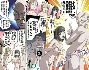 Page 44 of MAKE LOVE! O'G-chan - preview thumbnail