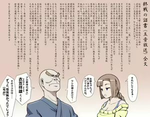 Page 59 of MAKE LOVE! O'G-chan - preview thumbnail