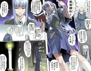 Page 63 of MAKE LOVE! O'G-chan - preview thumbnail