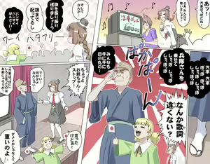 Page 79 of MAKE LOVE! O'G-chan - preview thumbnail