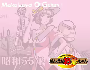 Page 86 of MAKE LOVE! O'G-chan - preview thumbnail
