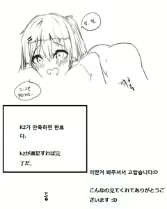 Page 9 of K2를 손질해보자 - preview thumbnail