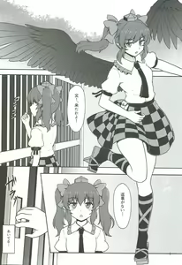 Page 2 of Fuujin Shoujo to Nensha Kisha - preview thumbnail