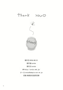 Page 17 of honeycomb mind - preview thumbnail