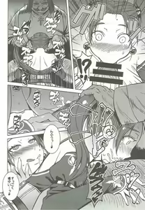 Page 13 of Watashi, Uranaishi no Oji-san to Saimin Koubi Shichaimasu - preview thumbnail