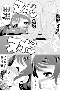 Page 13 of Not so Bad! - preview thumbnail