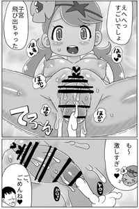 Page 16 of Mado! - preview thumbnail