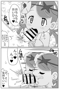 Page 5 of Mado! - preview thumbnail