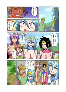 Page 3 of Monmon Kenja - preview thumbnail