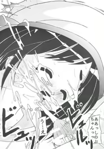 Page 30 of Seieki no Houkou -Inzetsu Gansha Seme- - preview thumbnail