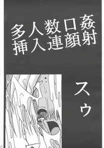 Page 32 of Seieki no Houkou -Inzetsu Gansha Seme- - preview thumbnail