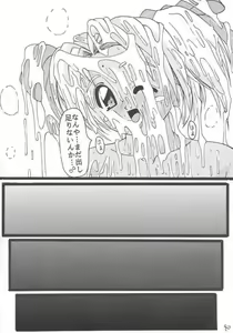 Page 39 of Seieki no Houkou -Inzetsu Gansha Seme- - preview thumbnail