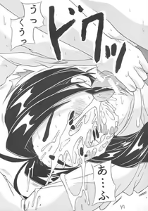 Page 46 of Seieki no Houkou -Inzetsu Gansha Seme- - preview thumbnail