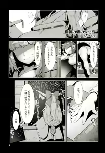 Page 3 of Otogi no Sato no Onigashima - preview thumbnail