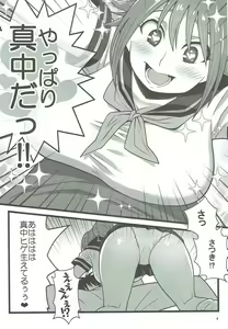Page 3 of Time Slip Satsuki-chan - preview thumbnail