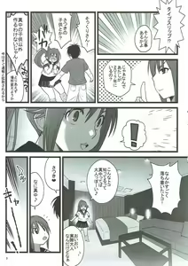 Page 4 of Time Slip Satsuki-chan - preview thumbnail