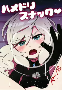 Hamedori Snack — hentai manga cover on Fhentai