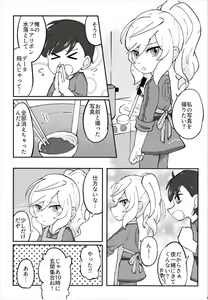 Page 19 of Hamedori Snack - preview thumbnail