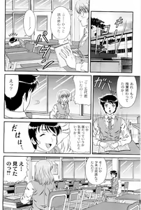 Page 125 of COMIC PLUM 2009-05 - preview thumbnail