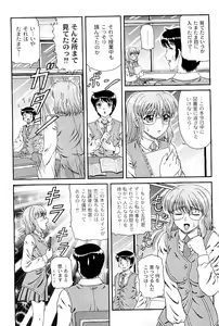 Page 126 of COMIC PLUM 2009-05 - preview thumbnail
